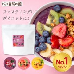 酵素入りスムージー I’m smoothie アイムスムージー 酵素 酵素ドリンク ダイエット 美容 スムージー 置き換え