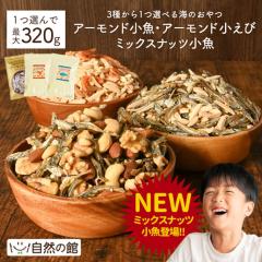 焼あご 送料無料 まとめ買い お得セット お徳用 500g 2袋 珍味