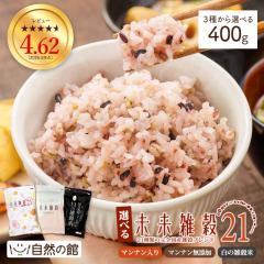 �y���z�z�� �G�� �G���� ���Y100% �I�ׂ関���G��21+�}���i�� ���̎G���� ���v400g �������� ���Y ���� ���Y�� �_�C�G�b�g ���H �ۑ��H