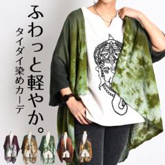 【大きいサイズL ✨】RonHerman　タイダイ染め柄 カーディガン ブルー カーディガン メンズ レディース 秋 ロング丈 タイダイ 柄 総柄