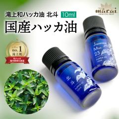 nbJ VR nbJ  ͂ IC 10ml X[bƊÂu₩BanbJ hakka-hokuto A} 悯 Q΍ JV 