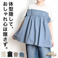 Tシャツ レディース 半袖 トップス カットソー 体型隠しておしゃれ心は隠さず。ドッキングカットソー rb70233 ふんわり クルーネック レ