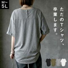 T�V���c ���f�B�[�X ���� ��100�� �o�b�N�{�^�� ���[���A�b�v �J�b�g�\�[ 5���� �t �� ������ ������� �I�[�o�[�T�C�Y �r�b�O�V���G�b�g