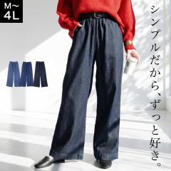 �f�j�� ���C�h�p���c ���f�B�[�X �W�[���Y �E�G�X�g�S�� �t �� �H �~ �I�[���V�[�Y�� ���C�h�V���G�b�g ������� M L LL 3L 4L rp80195 