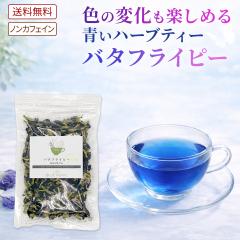 �o�^�t���C�s�[ ������ �n�[�u�e�B�[ �A���`���� �`���E�}�� �����Ԓ� ���Ӓ� 30g  �������� ���� �h�����N �������� 1000�~�|�b�L��