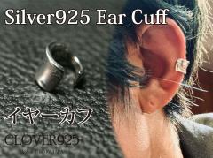 �y���������z�C���[�J�t �V���o�[ CLOVER925 Silver925 �V���v�� �C���J�t �C�������O �m���z�[���s�A�X �����Y ���f�B�[�X