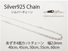 �y���������z �V���o�[�`�F�[�� �y������4�ʃJ�b�g CL60-4CH ��2.0mm ����60cm�z �l�b�N���X�`�F�[���@�V���o�[925�@�����Y�@���f�B�[�X