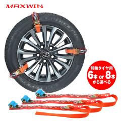 �^�C���`�F�[�� ������ �X�m�[�`�F�[�� ���ʎ� �W���b�L�A�b�v�s�v �ً}�E�o �l�X�ȃT�C�Y�ɓK�� �ȒP ���� �y�� �X�^�b�N �E�o �R���p�N