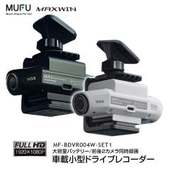 �h���C�u���R�[�_�[ MUFU �ԗp �z���s�v ���������^�� �O��2�J���� �ԓ��B�e�� �ő�10���� �t��HD MF-BDVR004 MAXWIN