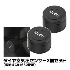 �^�C����C���Z���T�[ �d�r�� �^�C���Z���T�[ �^�C�� ��C���Ď� �o�C�N ������ ���Ή� MF-MS1000�p MAXWIN MUFU MF-MT100