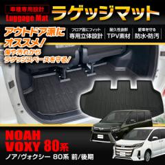 ノア Noah ラゲッジマット アウトドア 防汚 防水 防傷 カーマット トランクマット 荷室 トランクスペース ラゲッジスペース 荷台マット の通販はau Pay マーケット カー用品ならココ Fine Parts Japan