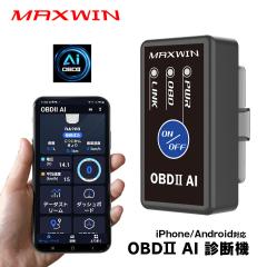 OBD2�f�f�@ AI�@�\���� OBD?U OBD2 AI OBD�A�_�v�^�[ �̏�R�[�h���� �X�L�����c�[�� �ԗ����� �̏�f�f���u ���{��Ή� �䂤�p�P�b�g3