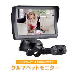 �y�b�g���j�^�[ �ԗp �ԍ� �y�b�g ����胂�j�^�[ �y�b�g�J���� ���j�^�[ ���掿 5�C���`�t�� AHD���A�J���� �ȒP�ڑ� �ԓ� �Î��@�\�t��