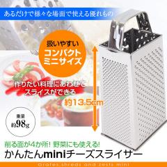 mini �~�j �R���p�N�g �`�[�Y�X���C�T�[ �`�[�Y���낵�� �`�[�Y�O���[�^�[ ���ʂ�4���� ��� �`�[�Y �X���C�T�[ �O���[�^�[ ���낵�� 4