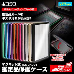 PSA یP[X [P[X Ӓi P[X UVJbg fBXvC }Olbg gJ |PJ zS_X TCG-CAD04 䂤pPbg3