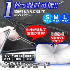 �T���V�F�[�h �P�^ �܂肽���� ���悯 UV�J�b�g ���O���J�b�g �Ռ� �f�M �t�����g�K���X �Ԓ��� ���� �v���C�o�V�[�ی� �����΍� ���[�� 