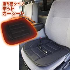 �q�[�g�N�b�V���� �V�[�g�q�[�^�[ �����������z�c �q�[�^�[�}�b�g �z�b�g�J�[�V�[�g �q�[�g�N�b�V���� ���z�c �J�[�V�[�g DC12V �� �V�[