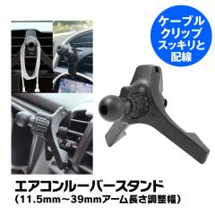 �G�A�R�����[�o�[�X�^���h �G�A�R�����[�o�[�z���_�[ �G�A�R�����[�o�[���� �i�r�p ���j�^�[�p �X�^���h �h�U MF-MS1000��p MUFU MAXWIN