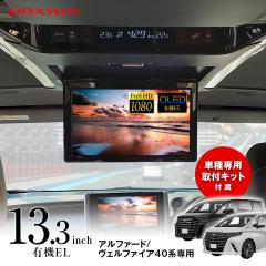 �L�@EL���� �t���b�v�_�E�����j�^�[ 13.3�C���` �A���t�@�[�h40G/X/Z ���F���t�@�C�A40Z �v���~�A ��p ���A���j�^�[ ��� �X�s�[�J�[��