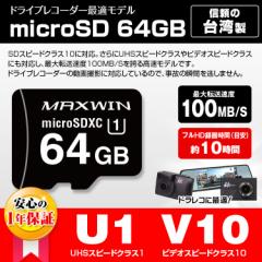 `X֑ microSDXCJ[h }CNSDJ[h SD 64GB Class10 UHS-I UHSXs[hNX1 V10 rfIXs[hNX10