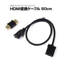 HDMI�ϊ��P�[�u�� E�^�C�v��A�^�C�v �J�|�i�r�p HDMI-�^�C�vE(�I�X) �^�C�vA(���X)�֕ϊ� 50cm CAB-HD10-50 �l�R�|�X