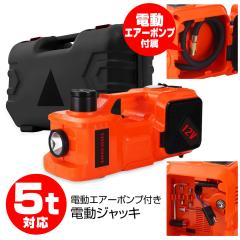 �d���W���b�L �ω׏d5t 5000kg 155mm�`450mm �Ԑ�p�J�[�W���b�L �V�K�[�\�P�b�g�Ή� �d���G�A�[�|���v ���� �^�C������ �I�C������ ���C
