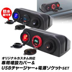 �X�C�b�`�p�l�� ���݃J�o�[ �ی^ ���ߍ��� ON/OFF�X�C�b�` ���b�J�X�C�b�` USB�\�P�b�g �`���[�W���[ �V�K�[�\�P�b�g �d���v MAXWIN