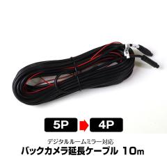 AJڑP[u 10m gbN R[h P[u hCuR[_[ ~[^ fW^Ci[~[ hCuR[_