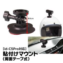 id-C5Pro�Ή� �\�t�}�E���g �X�e�[ �w�����b�g �_�b�V���{�[�h ��t ���� �Œ� �p�x�����\ �o�C�N �� ���t MAXWIN id-OP2