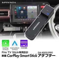 Fire TV Stick ���C�����X�ڑ� Carplay AndroidAuto �Ή� �ԍ� �f�B�X�v���C�I�[�f�B�I HDMI DA-AD02-PRO