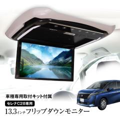 �t���b�v�_�E�����j�^�[ 13.3�C���` �Z���i C28 GC28 FNC28 FC28 ��t�L�b�g�Z�b�g ���A�r�W���� ���A���j�^�[ ��p��t�L�b�g�t MAXWIN