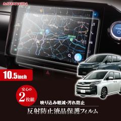 �䂤�p�P�b�g2 �J�[�i�r�t�B���� �J�[�I�[�f�B�I��p�t�B���� �f�荞�ݖh�~�t�B����10�C���` �g���^ �m�A ���H�N�V�[ 90�n �Ή� ���˖h�~