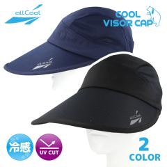 �⊴�o�C�U�[�L���b�v ALL COOL AC-VC001 �S2�J���[ �N�[�� U.V�J�b�g �� �z�� ���� ��p �M���Ǒ΍� ���Ă� ���O���΍�