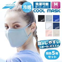 �y���F5���Z�b�g�z�⊴�}�X�N �􂦂� ALL COOL AC-MASK001M/003M �S7�J���[ �X�|�[�c�iM�T�C�Y�jUV�J�b�g �z�� ���� ���Ă�