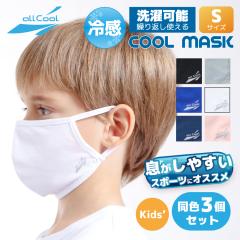 �y���F3���Z�b�g�z�⊴�}�X�N �􂦂� ALL COOL AC-MASK001S/003S �S6�J���[ �X�|�[�c�iS�T�C�Y�jUV�J�b�g �z�� ���� ���Ă�