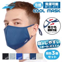 �y���F3���Z�b�g�z�⊴�}�X�N ALL COOL AC-MASK002F/004F �S6�J���[ �􂦂� �X�|�[�c ���Ђ������i�t���[�T�C�Y�jUV�J�b�g �z�� ���� 