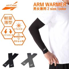 �A�[���E�H�[�}�[ �A�[���J�o�[ ALL COOL AC-AW-001 �S2�J���[ �~ �₦�΍� �h�� �G�� �A�[���J�o�[�j�����p �T�|�[�^�[ �r�J�o�[ U.V�J