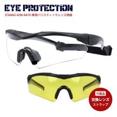 EYE PROTECTION �A�C�v���e�N�V���� EPS 1001-1 �T���O���X �ԕ��� �ی상�K�l �h�o �h�� PM2.5�΍� �ԕ��΍� �E�C���X�΍� �ڂɃ}�X�N