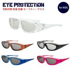 �q���p �L�b�Y �W���j�A EYE PROTECTION �A�C�v���e�N�V���� EPJ 5013 �ԕ��΍� �E�C���X�΍� PM2.5�΍� �ڂɃ}�X�N �T���O���X ���O����
