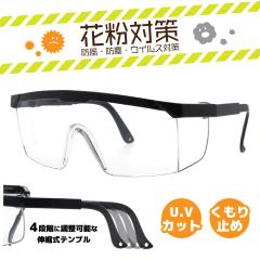 �ڂɃ}�X�N �ԕ��T���O���X PS-03 �X�|�[�c�^�C�v �}�X�N �E�C���X�΍� �ԕ��΍� �h�o �h�� �ی� �܂�~�� UV�J�b�g ���O�� �v���[���g