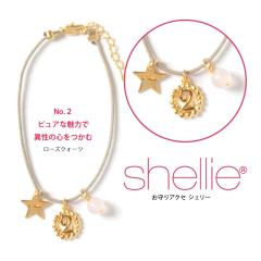 �V�F���[ �u���X���b�g shellie �A�N�Z�T���[ �r�U���i���o�[�m2�n shellie-1601-2 ���[�Y�N�H�[�c ���f�B�[�X �p���[�X�g�[��