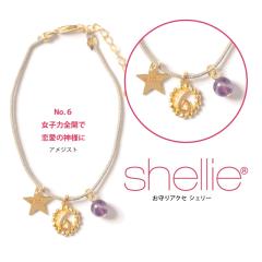 �V�F���[ �u���X���b�g shellie �A�N�Z�T���[ �r�U���i���o�[�m6�n shellie-1601-6 �A���W�X�g ���f�B�[�X �p���[�X�g�[��