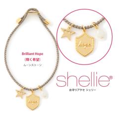 �V�F���[ �u���X���b�g shellie �A�N�Z�T���[ ���b�Z�[�W�V���[�Y �wBrilliantHope/�P����]�x shellie-1603-hope ���[���X�g�[���~Hope 