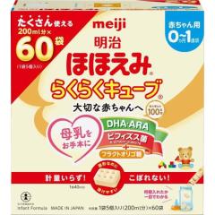 明治ほほえみ らくらくキューブ 1袋5個入り(200ml) X 60袋 X 2 明治ほほえみ らくらくキューブ(27g×60袋入)[ミルク 新生児]の通販はau