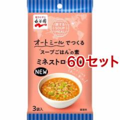 SOUP MEAL I[g~[łX[v͂̑f ~lXg[l(3ܓ*60Zbg)[X[v̑]