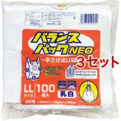 �o�����X�p�b�N �l�I �肳���|���� ���� LL�T�C�Y 45��(100����*3�Z�b�g)[�S�~��]