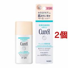 �L������ ���Z�ێ� �F�Â��x�[�X�~���N �x�[�W��02(30ml*2�Z�b�g)[���ω��n�E�x�[�X]