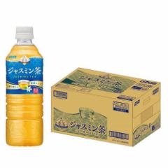 贅沢香茶ジャスミン茶(525ml×24本入)[ジャスミン茶]