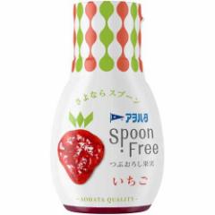 Spoon Free (165g)[WE}[}[h]