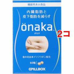 onaka(Ȃ)(60*2RZbg)[@\\Hi]